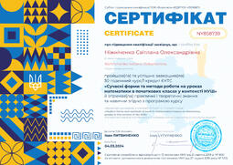 Сторона №1
