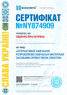 №NY874909