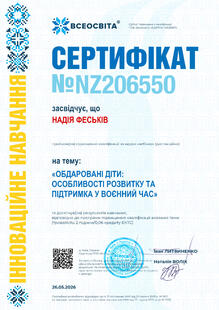 №NZ206550