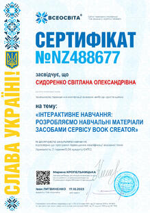 №NZ488677