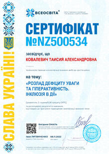 №NZ500534