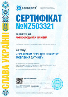 №NZ503321