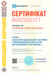 №NZ590371