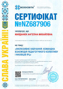 №NZ687906