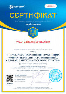 №NZ775929