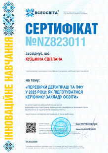 №NZ823011