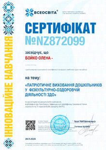 №NZ872099