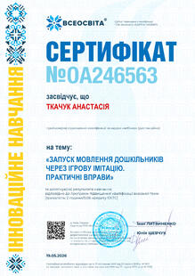 №OA246563
