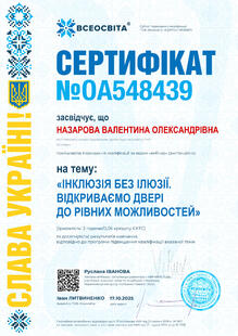 №OA548439