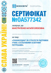 №OA577342