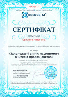 №OA745017