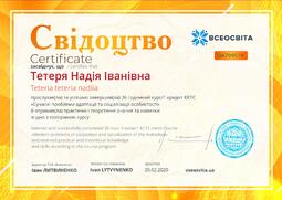 Сторона №1