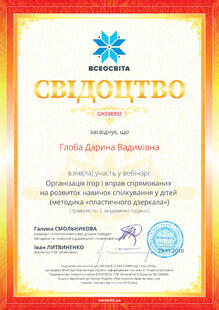 №OA938392