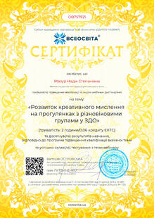 №OB757921