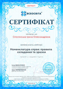 №OB776571