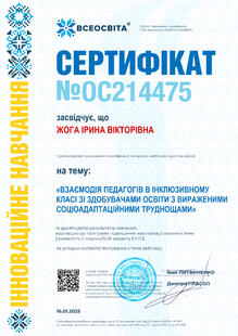 №OC214475