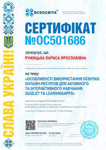 №OC501686