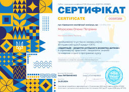 Сторона №1