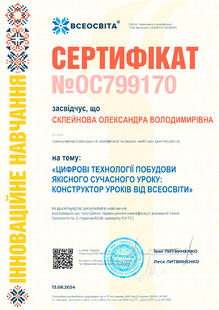 №OC799170