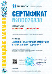 №OD076838