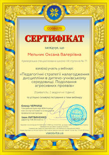 №OD084379