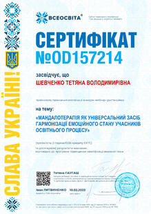 №OD157214