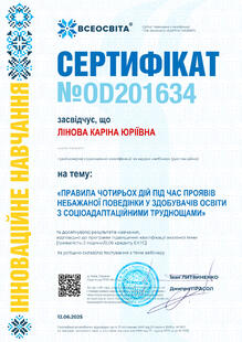 №OD201634