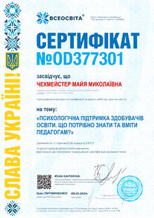 №OD377301