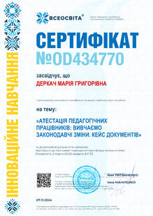 №OD434770