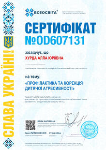№OD607131