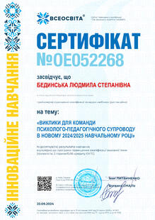 №OE052268