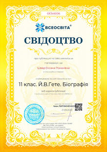 №OE349206