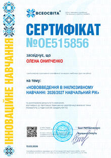 №OE515856