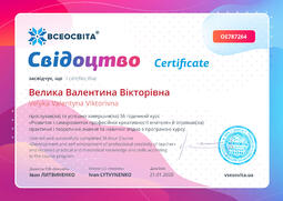 Сторона №1