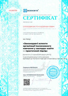 №OG265735