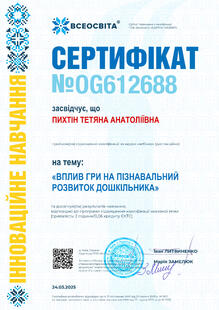 №OG612688
