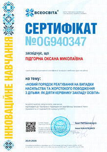 №OG940347