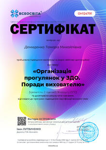 №OH124791