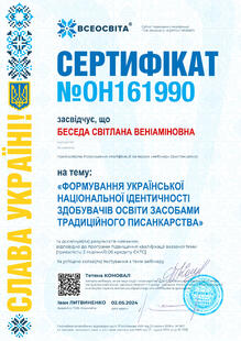 №OH161990
