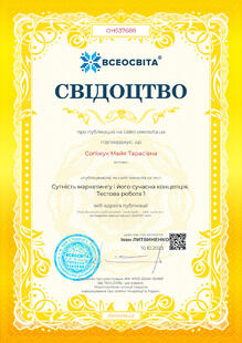 №OH537688