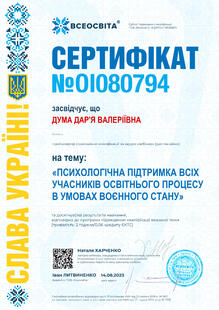№OI080794