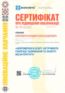 №OI181852