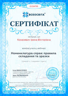 №OI334799