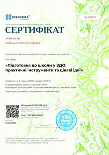 №OI419779