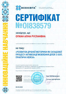 №OI838579