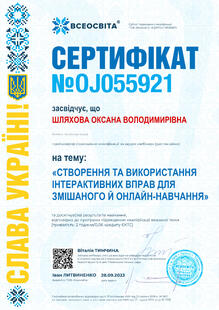 №OJ055921