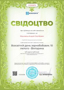 №OJ095879