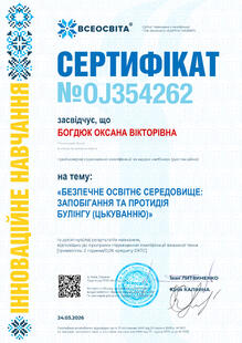 №OJ354262