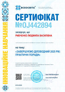 №OJ442894