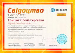 Сторона №1